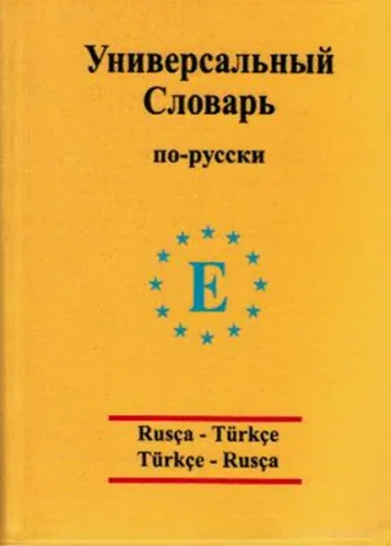 Üniversal sözlük Rusça - Türkçe ve Türkçe - Rusça