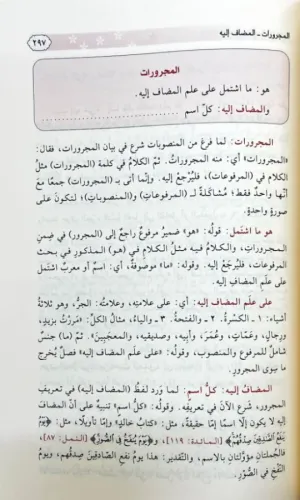 El Kafiye ma Vafiye - الكافية لابن الحاجب مع الوافية في معرفة ما الكاف