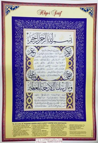 Hilyeyi Şerif Levhası - Büyük Boy  32*43 cm