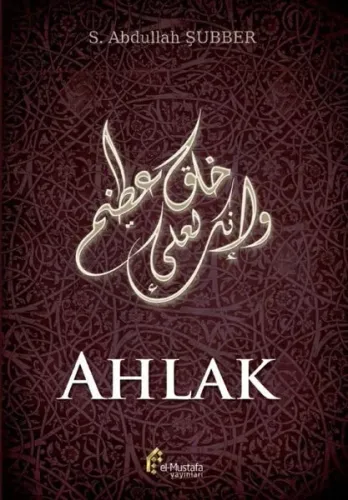 Ahlak Seyyid Abdullah Şubber