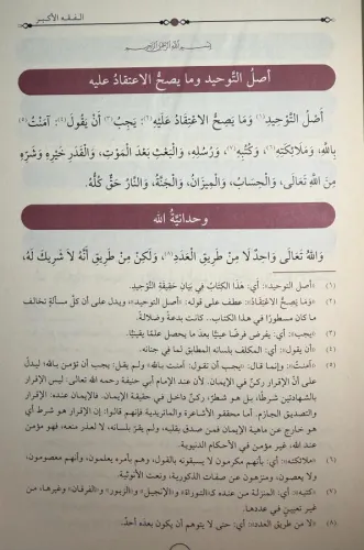 Mutûnu'l Akâid (Arapça) Mutûnu'l Akâid (Arapça)