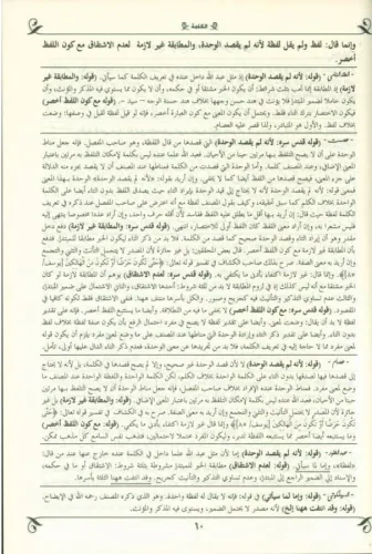 Mecmuatü Hawaşi Molla Cami 2 Cilt Takım مجموعة حواشي ملا جامي Molla Ab