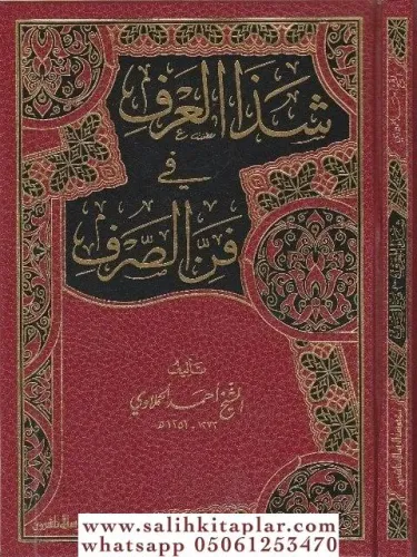 Şezel Arf fi Fennis Sarf  شذا العرف في فن الصرف-شذا العرف في فن الصرف