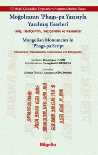 Moğolcanın Phags-Pa Yazısıyla Yazılmış Eserleri