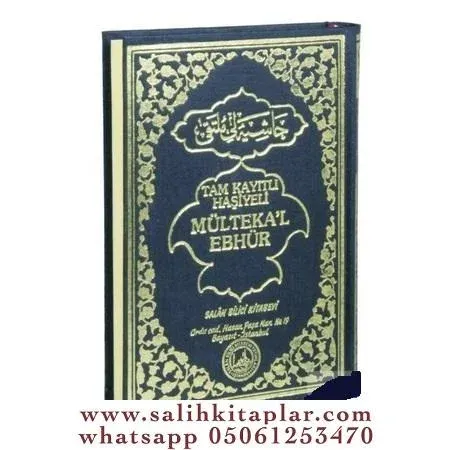 Mülteka El Ebhur Haşiyeli Eski Yazı Arapça  ملتقى الأبحر
