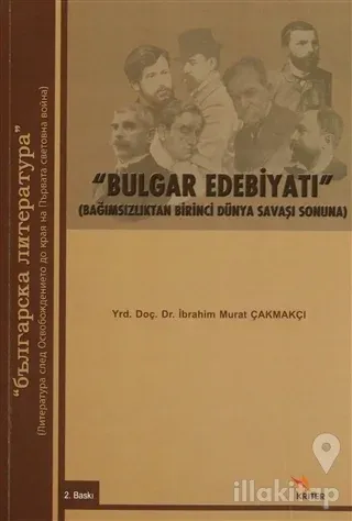 Bulgar Edebiyatı
