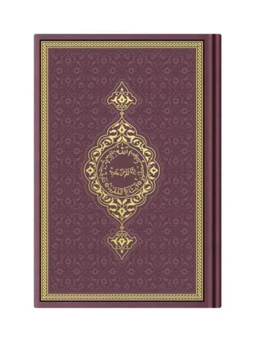 Çanta Boy Termo Deri Kur'an-ı Kerim (Bordo, Mühürlü)