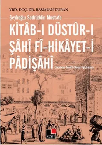 Kitab-ı Düstur-ı Şahi Fi-Hikayet-i Padişahi