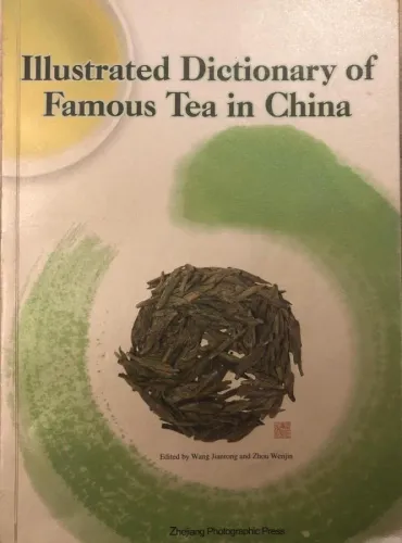 Illustrated Dictionary of Famous Tea in China