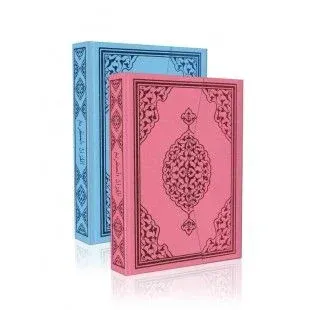 Kuranı Kerim Bilgisayar Hatlı Pembe Mavi Renk Orta Boy