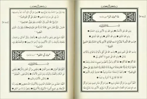 Mecmuatül Ahzab 3 Cilt Takım مجموعة الأحزاب - ARAPÇA Ahmed Ziyaüddin G