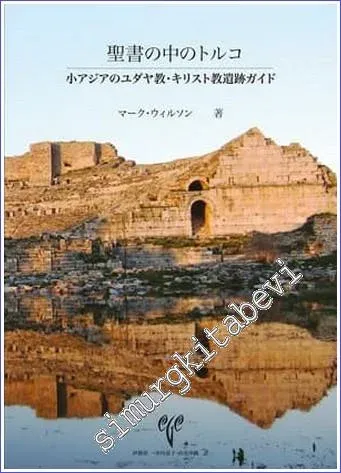 Biblical Turkey : A Guide to the Jewish and Christian Sites of Asia Minor (Japonca) -         2015