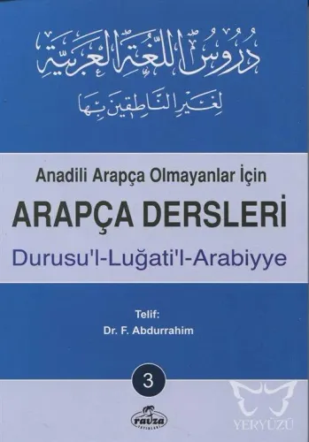 Arapça Dersleri, Durusu'l-Luğati'l-Arabiyye 3