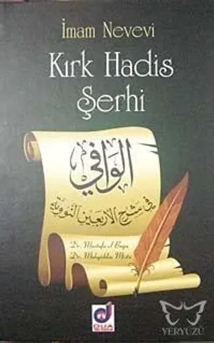 Kırk Hadis Şerhi