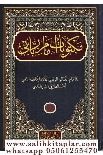 Mektubatı Rabbani Arapça 2 Cilt Takım  مكتوبات إمام رباني
