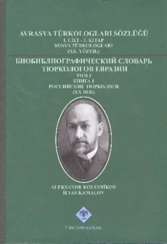 Avrasya Türkologları Sözlüğü 1.Cilt 1.Kitap