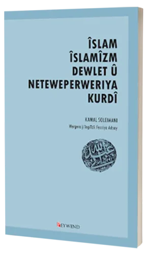 ÎSLAM, ÎSLAMÎZM, DEWLET Û NETEWEPERWERIYA KURD