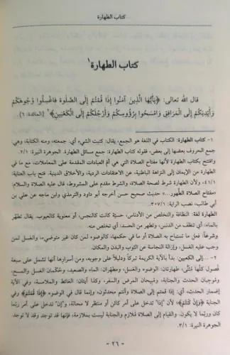 ملتقى الأبحر / Mülteka (Arapça) ملتقى الأبحر / Mülteka (Arapça)