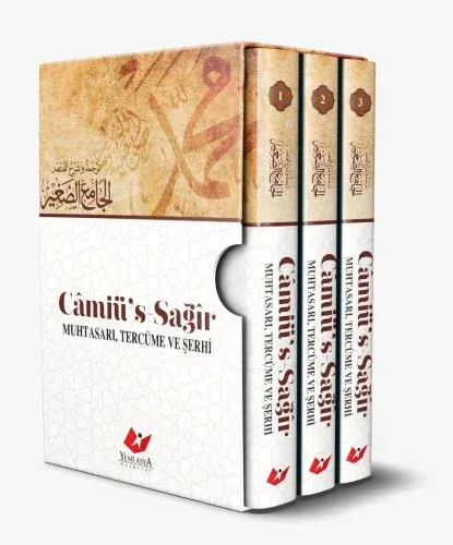 Câmiü's-Sağir Büyük Boy,  3 Cilt - Muhtasarı, Tercüme ve Şerhi