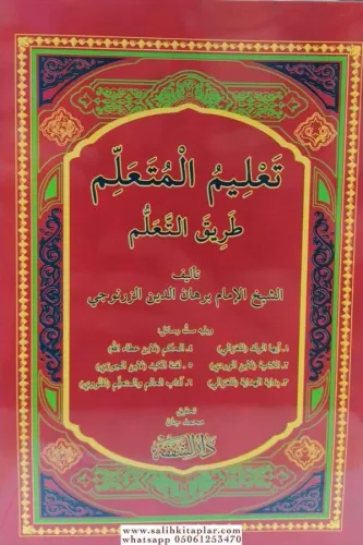 Talimul Müteallim Tariket Teallüm / تعليمُ المتعلِّمُ طريقَ التَّعلُّمِ