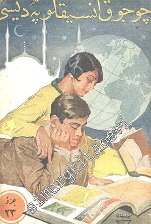 OSMANLICA: Çocuk Ansiklopedisi -        1928