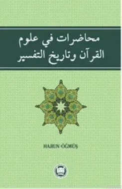 Muhadarat Fi Ulümı'l - Kur'an ve Tarihi't - Tefsir