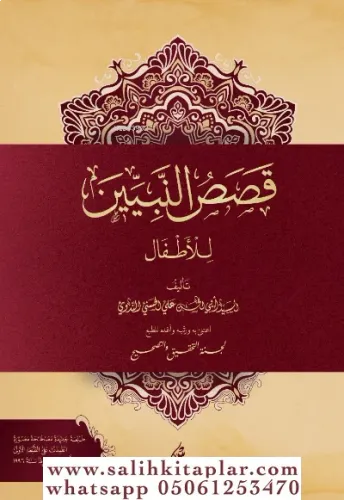 Kasasun Nebiyyin Lil Etfal Büyük Boy قصص النبيين للأطفال