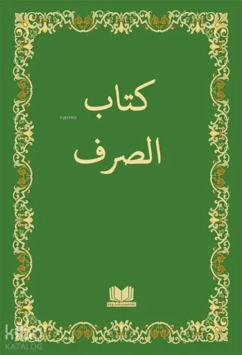 Sarf Cümlesi; Emsile Bina Maksud İzzi