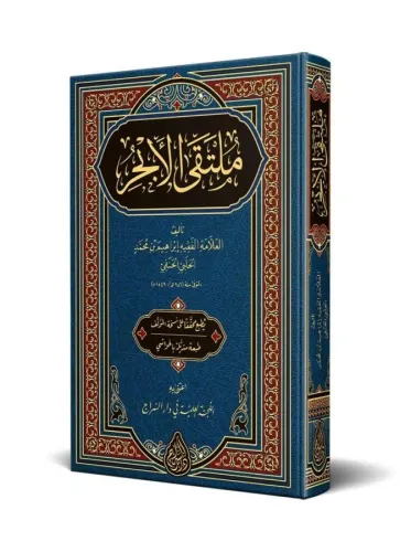 Mülteka Arapça Yeni Dizgi