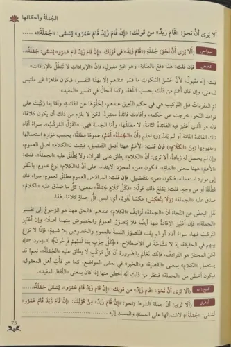 Şuruhu Kavaidil İrab