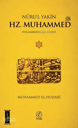 Nuru'l Yakin Muhammed