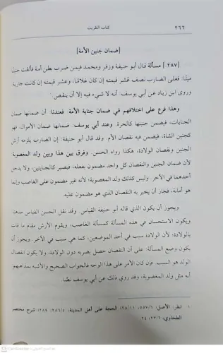 Kitabüt Takrib fi Mesailil Hilaf Beynel Ashab Maa Edilletiha 2CILT كتا