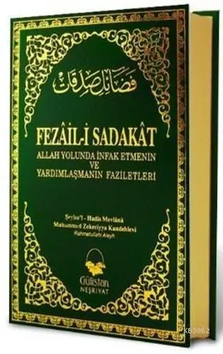 Fezâil-i Sadakat Allah Yolunda İnfak Etme ve Yardımlaşma'nın Faziletleri
