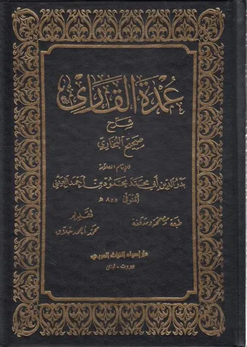 Umdetul Kari Şerhu Sahihil Buhari 25 Cilt Takım   عمدة القاري