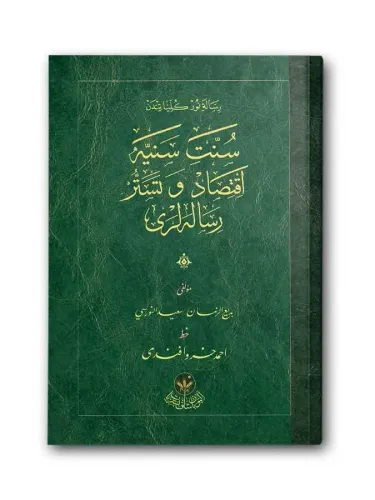 Sünnet-i Seniye, İktisad Risaleleri (Osmanlıca)