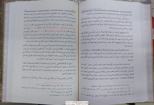 El Ahvalüş Şahsiyye | الأحوال الشخصية Muhammed Muhyiddin Abdülhamid مح