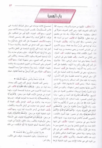 Lisanül Arab 9 Cilt لسان العرب Ebül Fazıl Cemaleddin Muhammed bin Müke