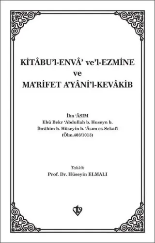 Kitabü'l Enva ve'l-Ezmine ve Ma'rifet A'yani'l-Kevakib/İbn Asım (Arapça)