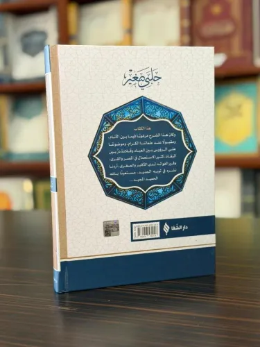 حلبي صغير / Halebi Sağir (Arapça) حلبي صغير / Halebi Sağir (Arapça)