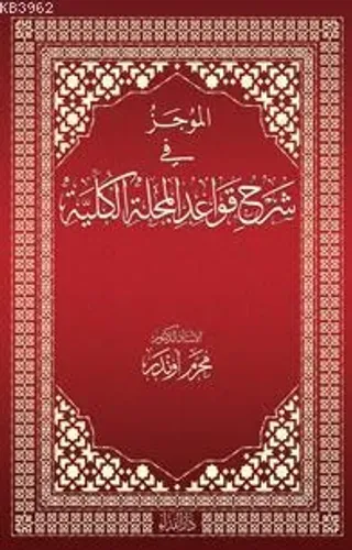 el-Mûcez fi Şerhi Kavâdi'l Mecelleti'l Külliyye (CİLTLİ)
