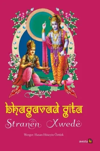 Bhagavad Gîta;Stranên Xwedê
