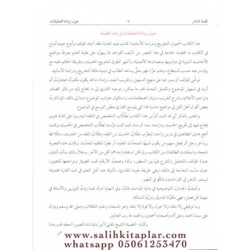 Usulüt Tahric ve Dirasetül Esanid أصول التخريج ودراسة الأسانيد Mahmud 