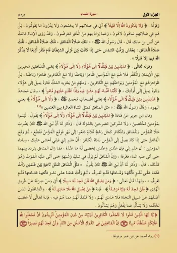 Muhtasaru Tefsiri İbn Kesir 3 Cilt Takım