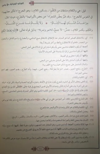 ملا جامي / Molla Cami (Arapça) ملا جامي / Molla Cami (Arapça)