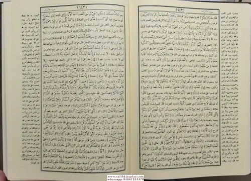 Tefsirul Celaleyn Eski Usul Arapça | تفسير الجلالين İmam Celaleddin Es