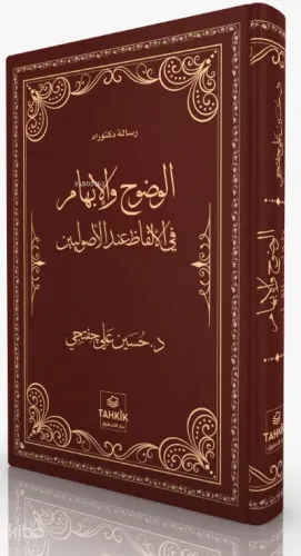 El-Vudûh Ve'l-İbhâm Fi'l-Elfâzi İnde'l-Usûliyyîn | benlikitap.com