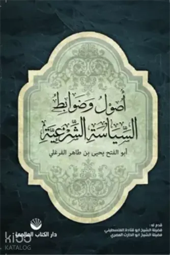 Usulü ve Zavabitu's Siyaseti'ş Şer'iyye