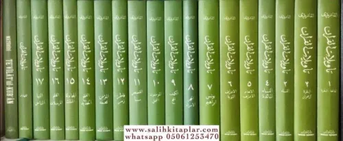 Tevilatül Kuran 19 Cilt Arapça Takım - تأويلات القرآن - أبو منصور الما