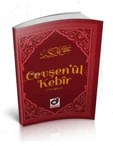 Cevşenü'l Kebir Arapça(Cep Boy)