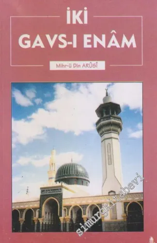 İki Gavs-ı Enam: Abdülkadir ve Abdülselam (Kaddesallahü Esrarahüma)     -